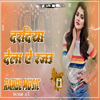 Dardiya Dela Ye Rajau Old Bhojpuri Dj Remix Song Rahul Music Mafia Chhitaunigaon no 1